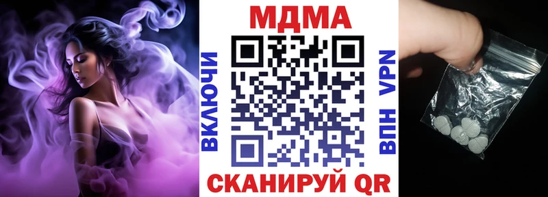 МДМА crystal  Кириллов 