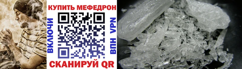 Мефедрон кристаллы Кириллов