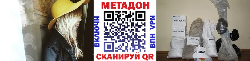 Метадон мёд  ссылка на мегу ONION  Кириллов  хочу наркоту 